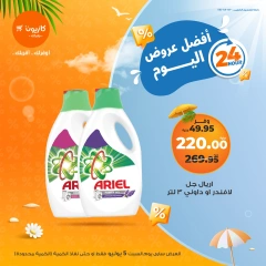 Página 5 |Las mejores ofertas de hoy en Mercado de Kazión Egipto