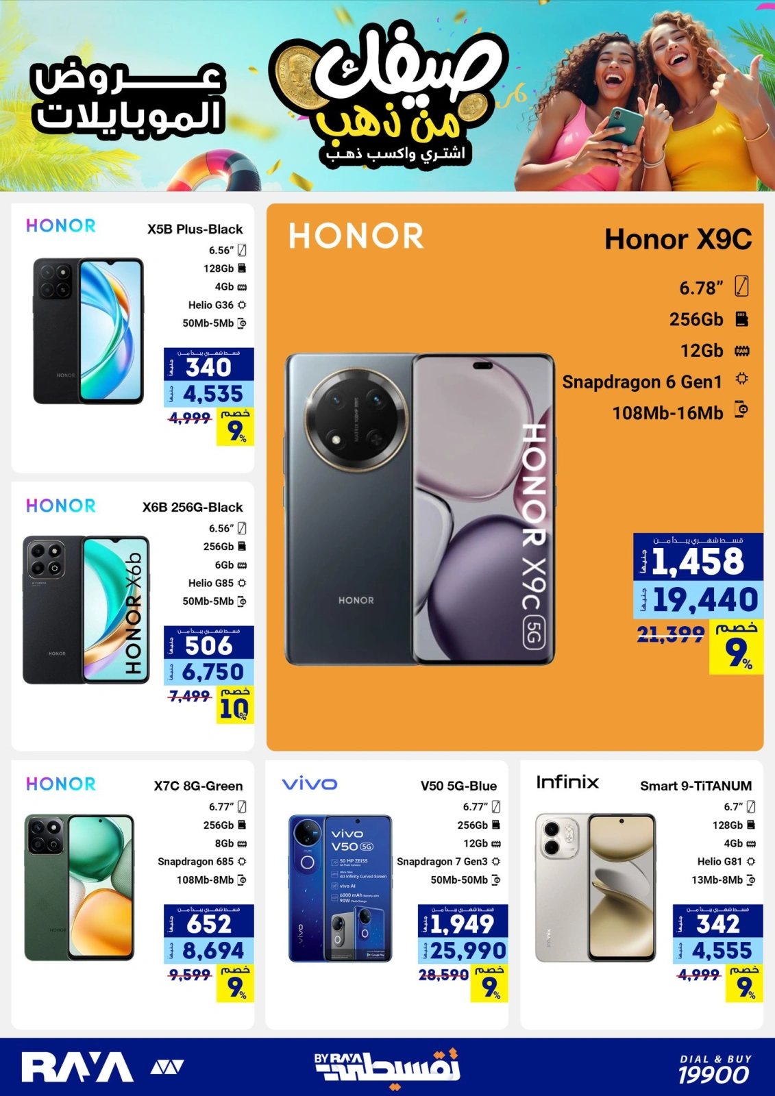 Página 2 |Tus ofertas de verano son de oro en Tienda Raya Egipto