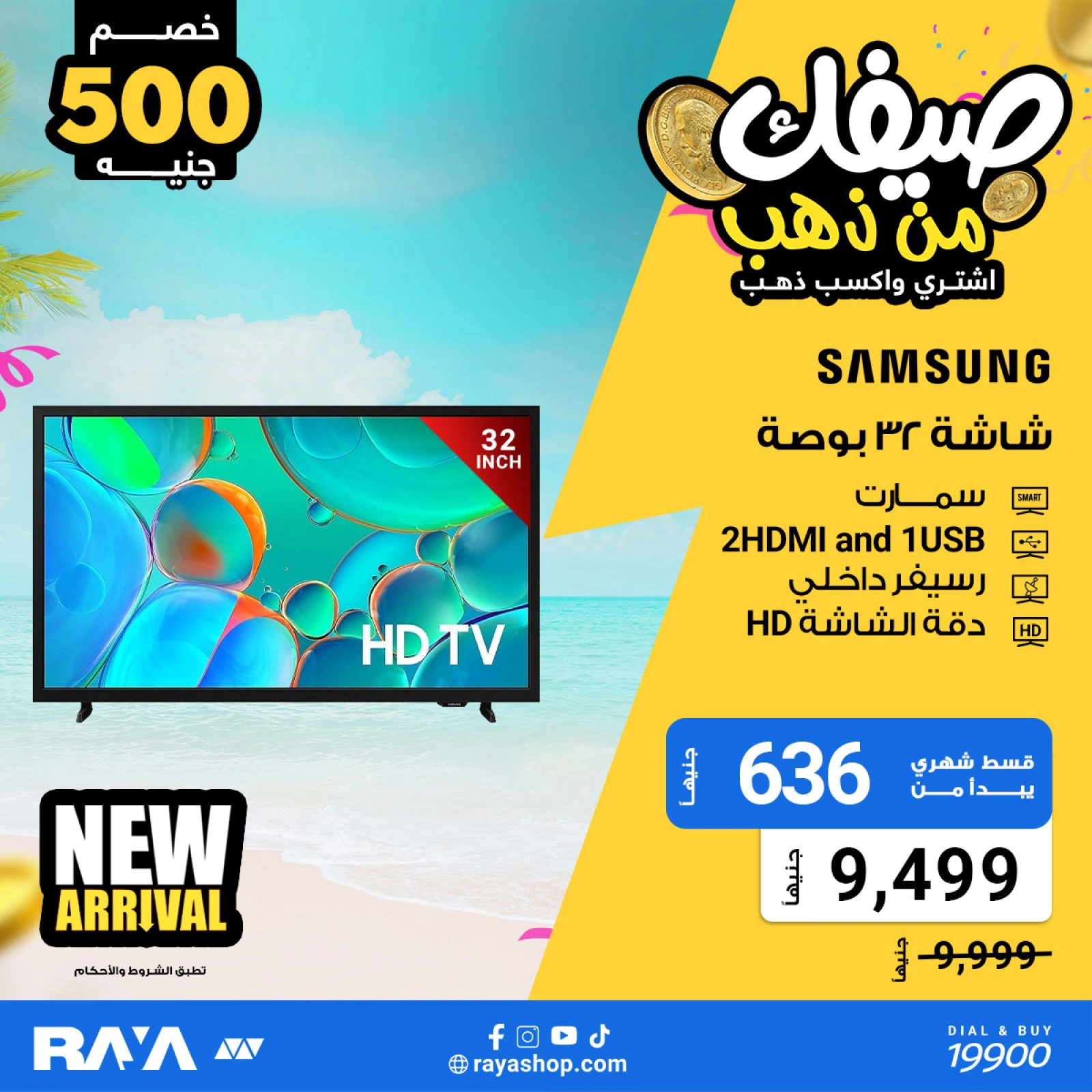Página 54 |Tus ofertas de verano son de oro en Tienda Raya Egipto