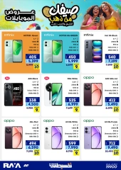 Página 3 |Tus ofertas de verano son de oro en Tienda Raya Egipto