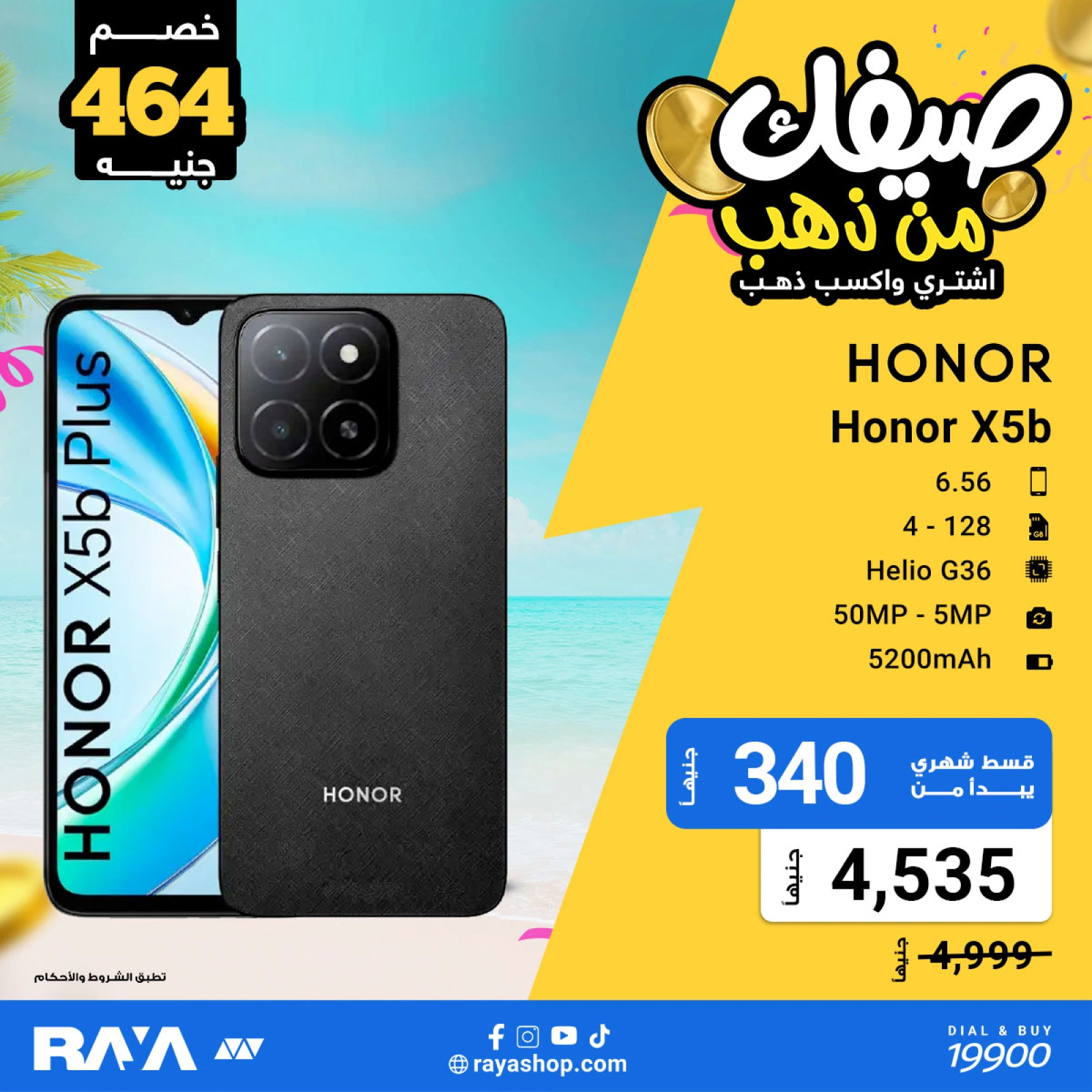Página 50 |Tus ofertas de verano son de oro en Tienda Raya Egipto