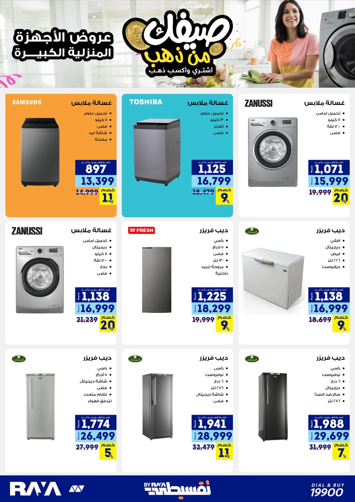 Página 22 |Tus ofertas de verano son de oro en Tienda Raya Egipto