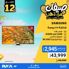 Página 60 |Tus ofertas de verano son de oro en Tienda Raya Egipto