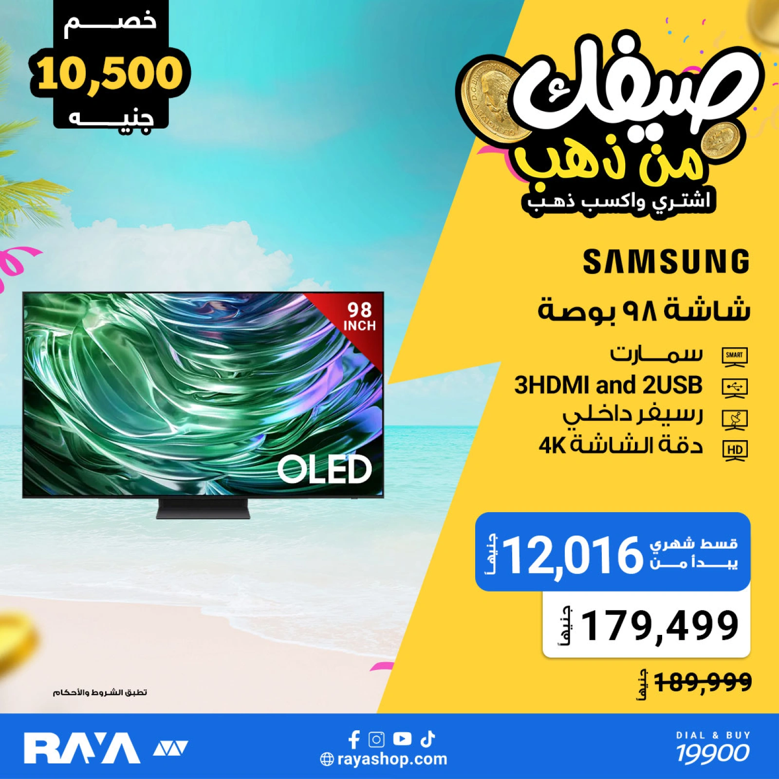 Página 62 |Tus ofertas de verano son de oro en Tienda Raya Egipto