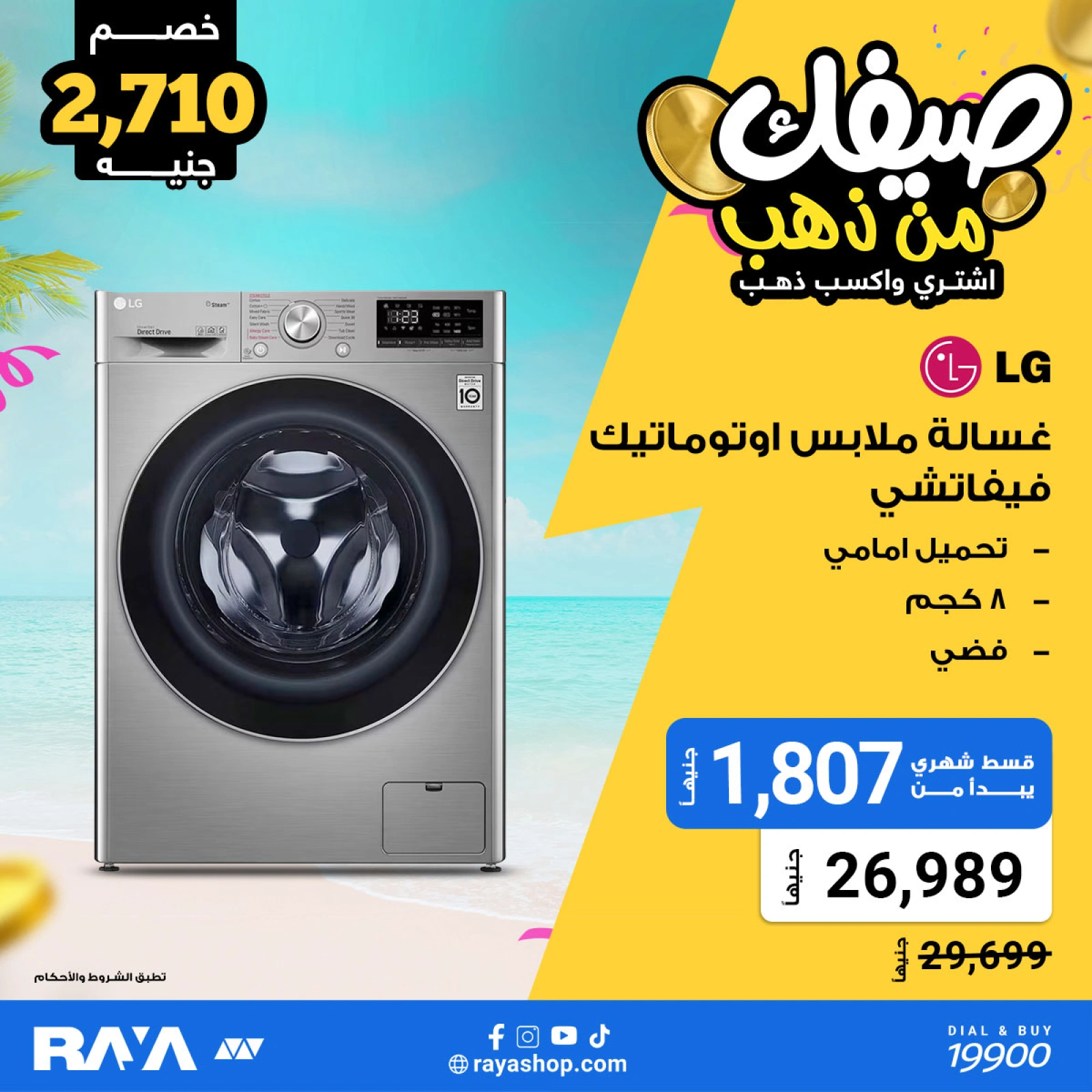 Página 46 |Tus ofertas de verano son de oro en Tienda Raya Egipto