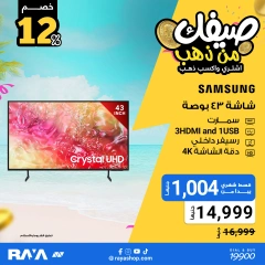 Página 63 |Tus ofertas de verano son de oro en Tienda Raya Egipto