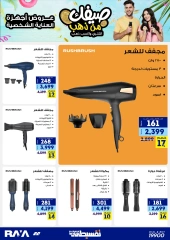 Página 33 |Tus ofertas de verano son de oro en Tienda Raya Egipto