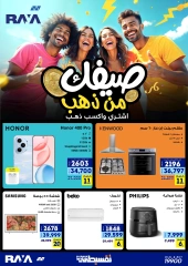 Página 1 |Tus ofertas de verano son de oro en Tienda Raya Egipto