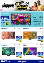 Página 14 |Tus ofertas de verano son de oro en Tienda Raya Egipto