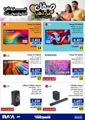 Página 12 |Tus ofertas de verano son de oro en Tienda Raya Egipto