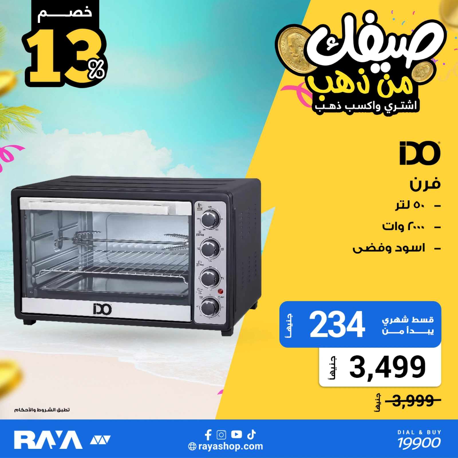 Página 40 |Tus ofertas de verano son de oro en Tienda Raya Egipto