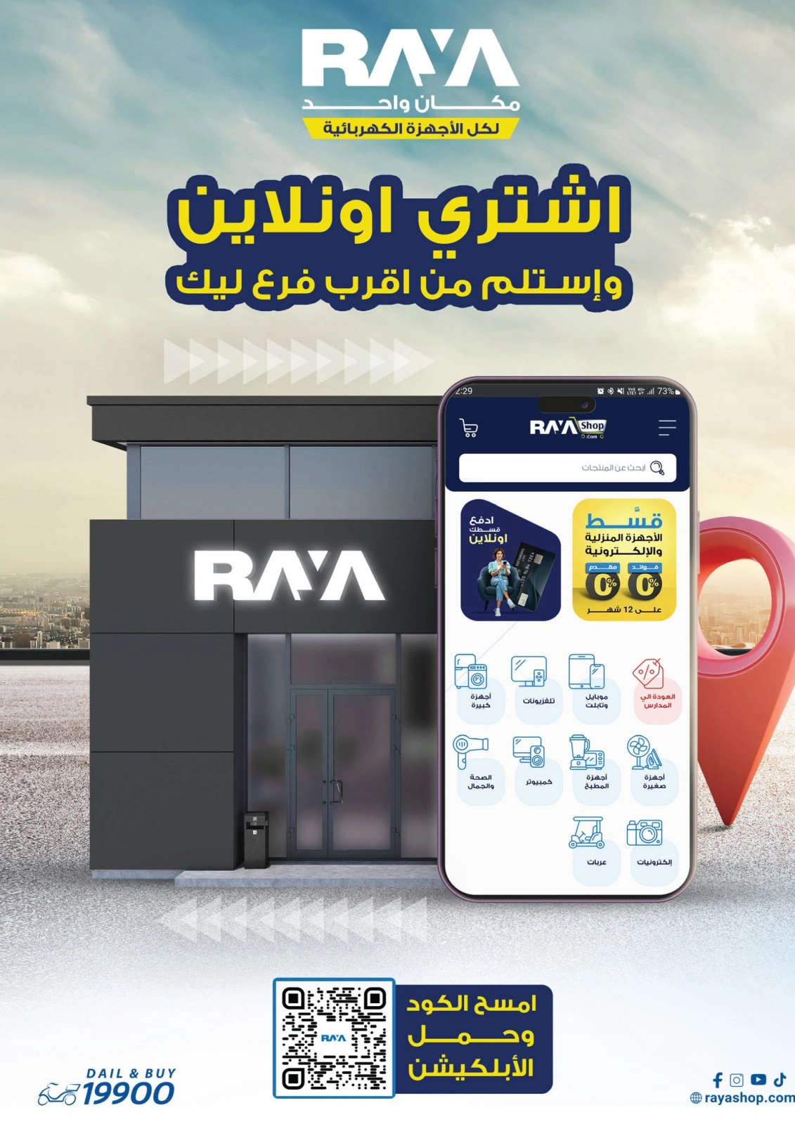 Página 35 |Tus ofertas de verano son de oro en Tienda Raya Egipto