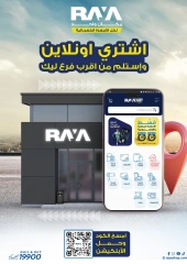 Página 35 |Tus ofertas de verano son de oro en Tienda Raya Egipto
