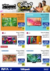 Página 13 |Tus ofertas de verano son de oro en Tienda Raya Egipto