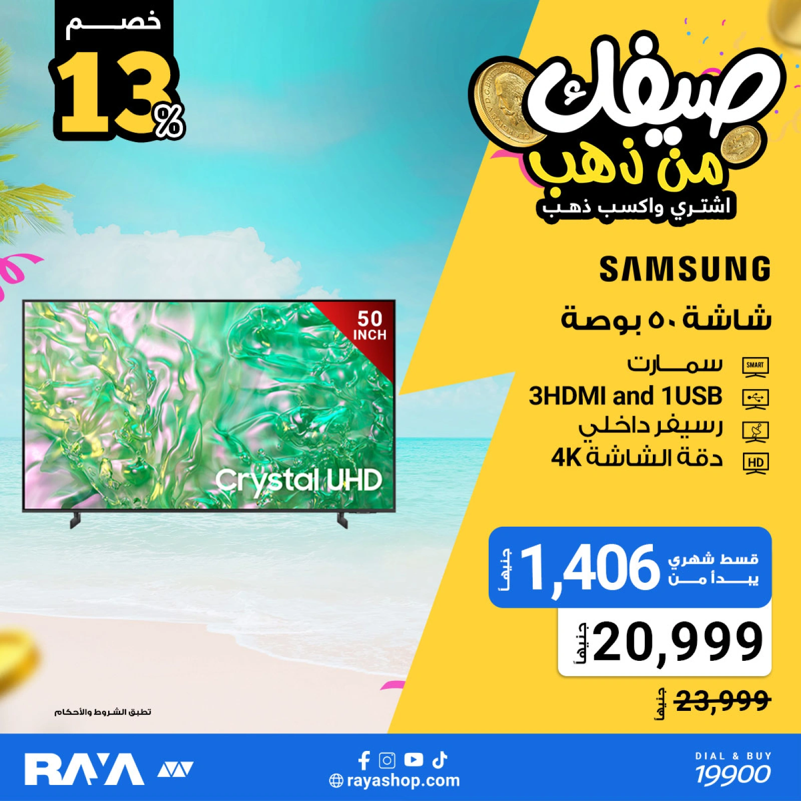 Página 59 |Tus ofertas de verano son de oro en Tienda Raya Egipto