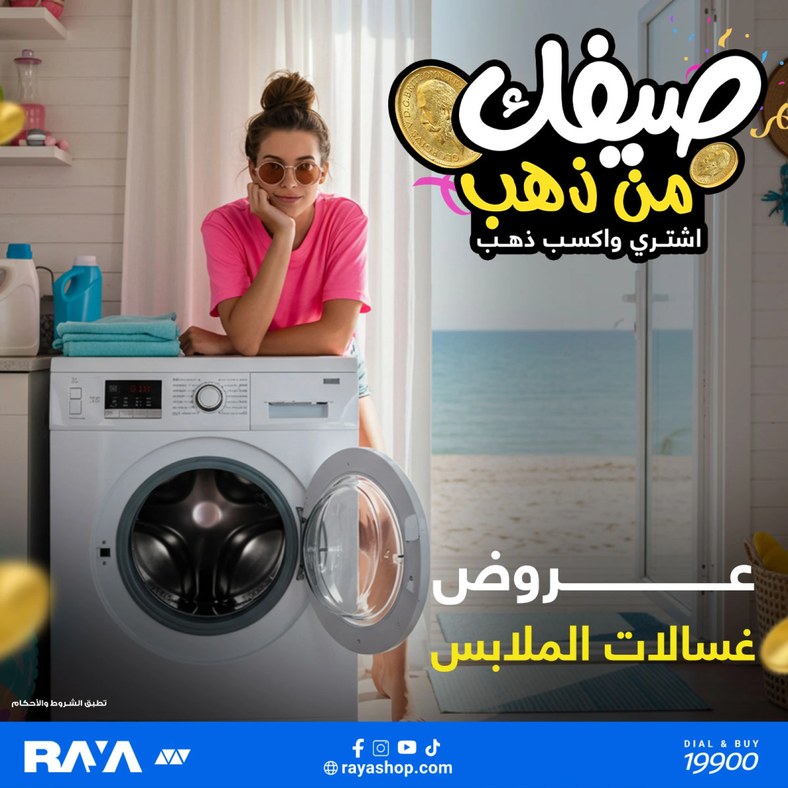 Página 43 |Tus ofertas de verano son de oro en Tienda Raya Egipto