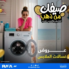 Página 43 |Tus ofertas de verano son de oro en Tienda Raya Egipto