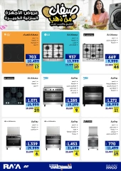 Página 19 |Tus ofertas de verano son de oro en Tienda Raya Egipto