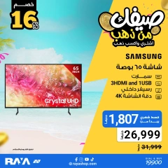 Página 57 |Tus ofertas de verano son de oro en Tienda Raya Egipto