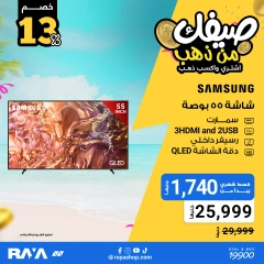 Página 58 |Tus ofertas de verano son de oro en Tienda Raya Egipto