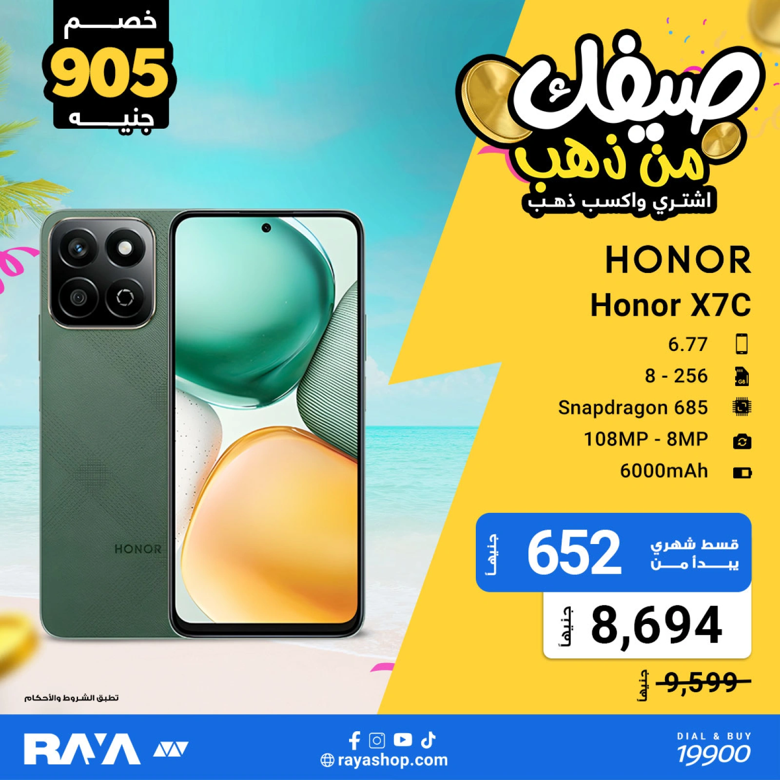 Página 52 |Tus ofertas de verano son de oro en Tienda Raya Egipto