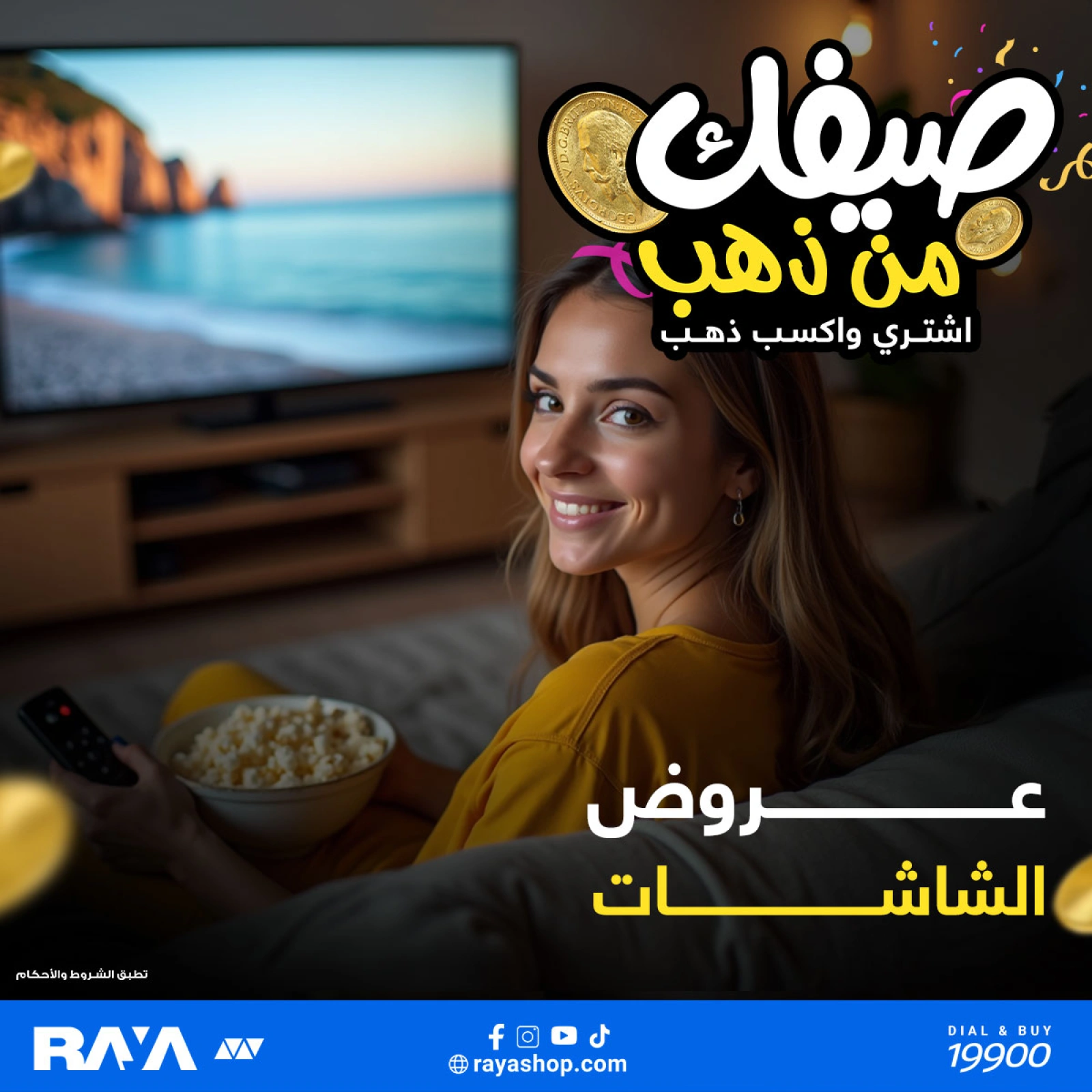 Página 53 |Tus ofertas de verano son de oro en Tienda Raya Egipto