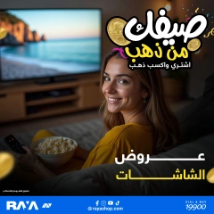Página 53 |Tus ofertas de verano son de oro en Tienda Raya Egipto