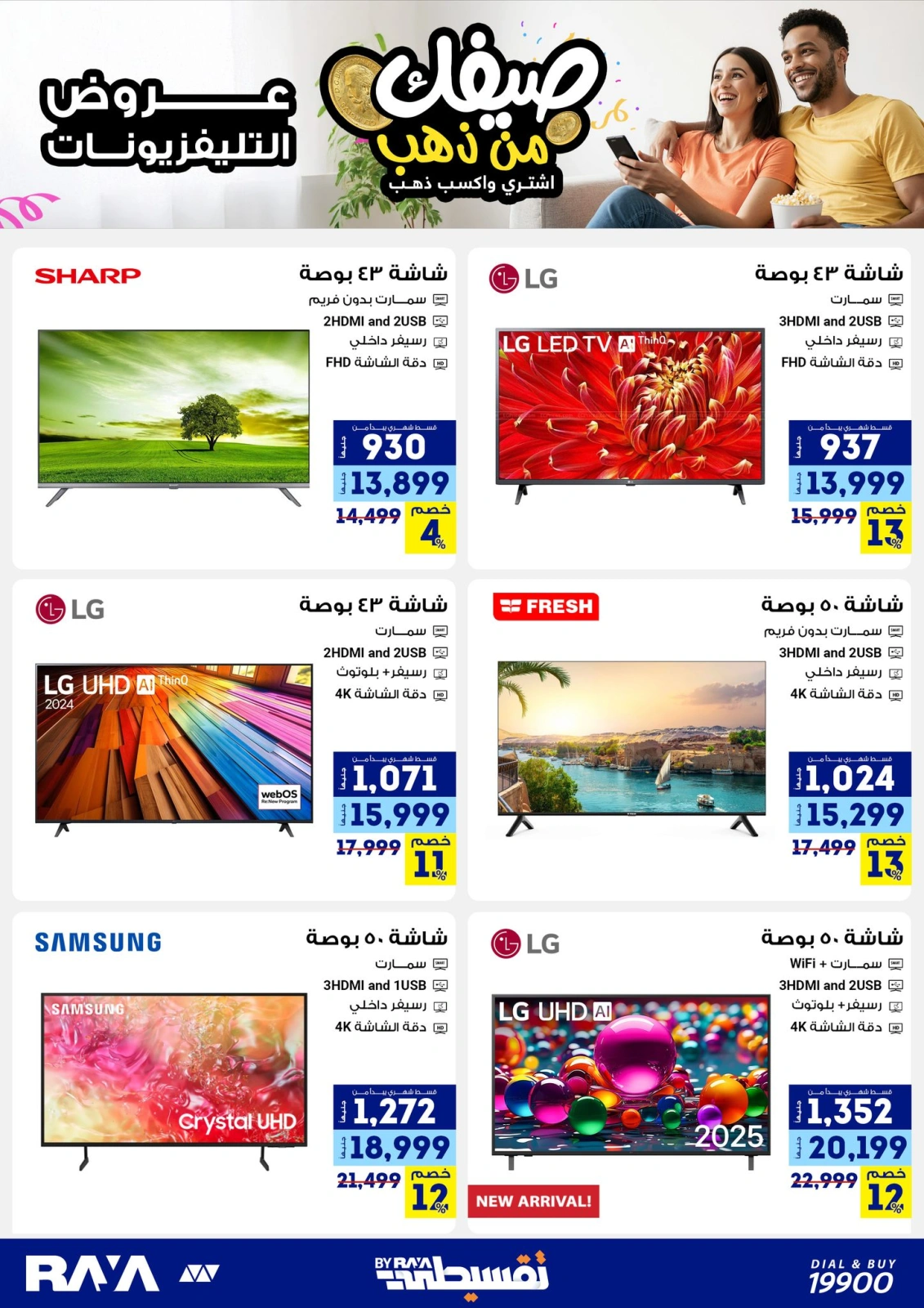 Página 11 |Tus ofertas de verano son de oro en Tienda Raya Egipto