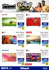 Página 11 |Tus ofertas de verano son de oro en Tienda Raya Egipto