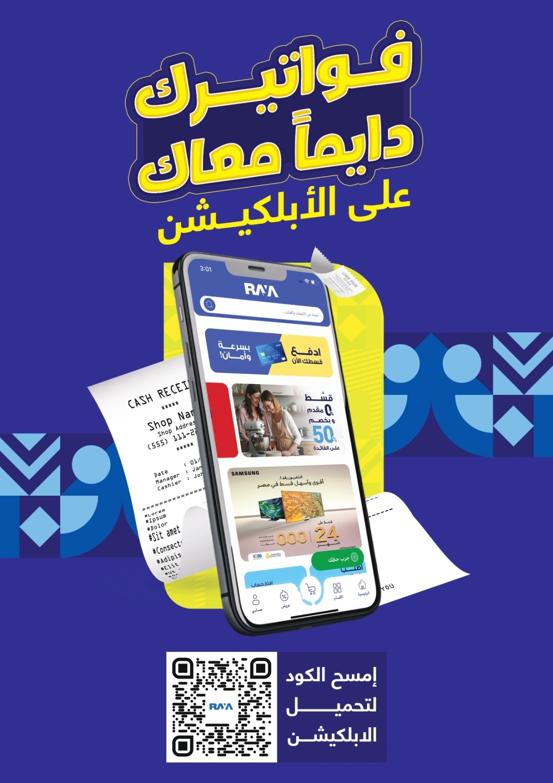Página 8 |Tus ofertas de verano son de oro en Tienda Raya Egipto