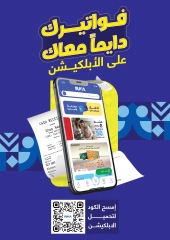 Página 8 |Tus ofertas de verano son de oro en Tienda Raya Egipto