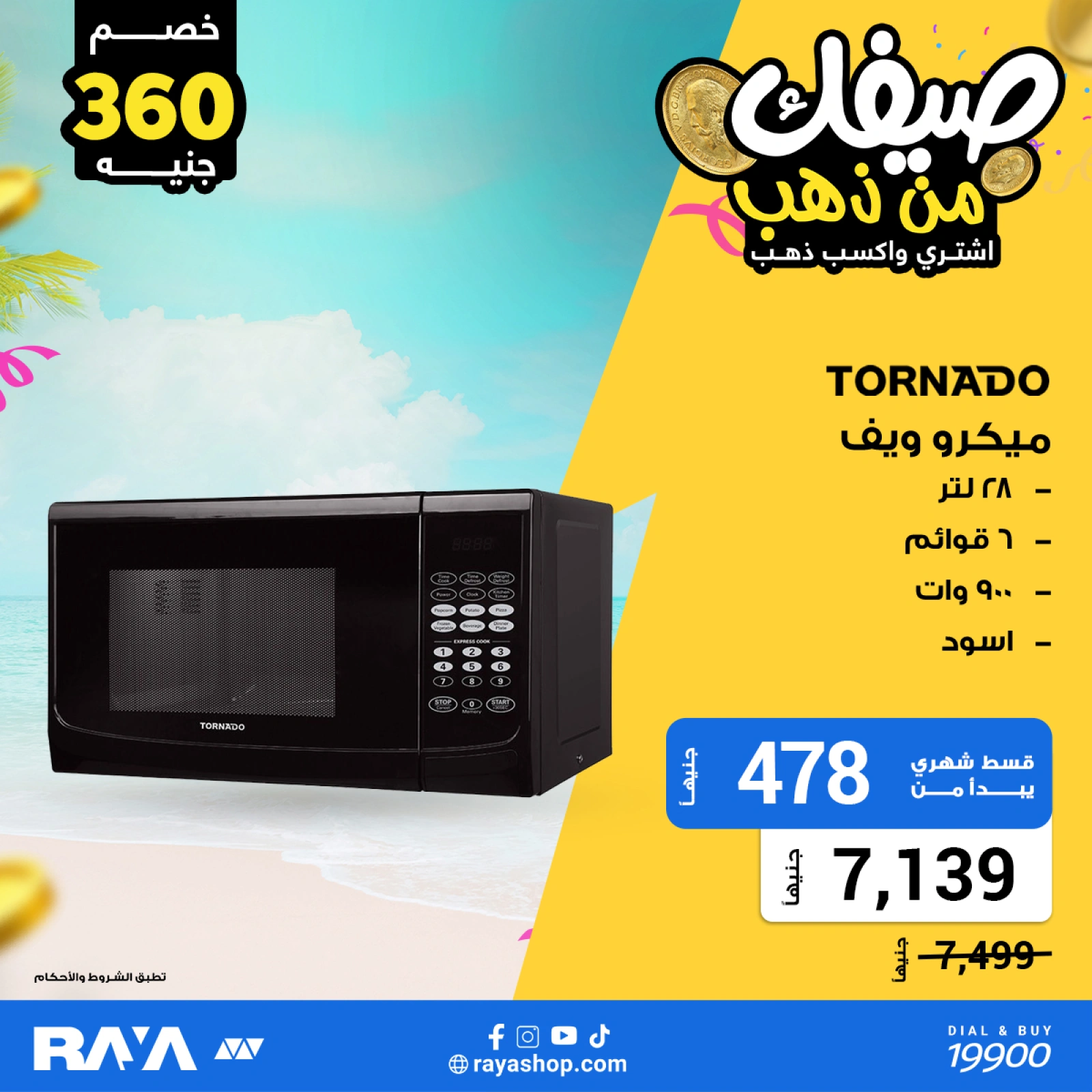 Página 42 |Tus ofertas de verano son de oro en Tienda Raya Egipto