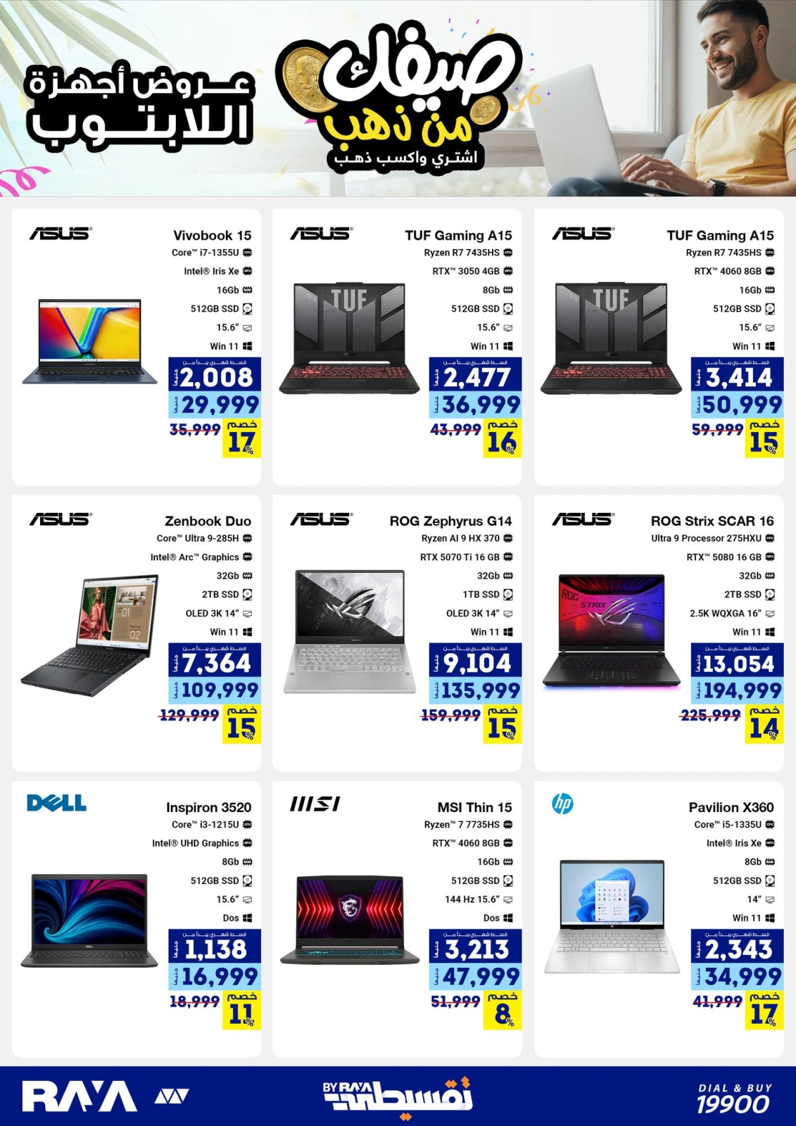 Página 37 |Tus ofertas de verano son de oro en Tienda Raya Egipto