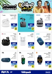 Página 6 |Tus ofertas de verano son de oro en Tienda Raya Egipto