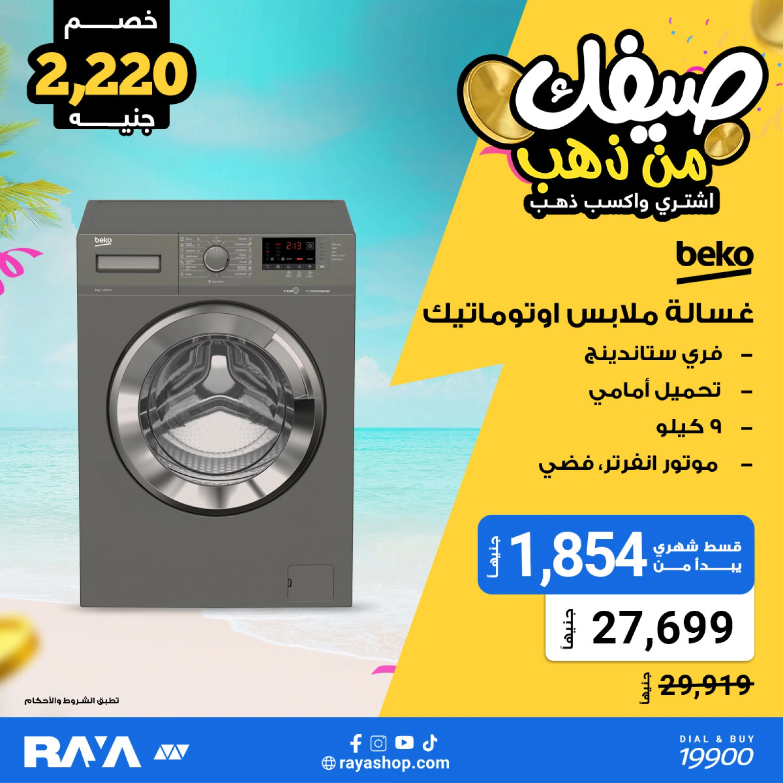 Página 48 |Tus ofertas de verano son de oro en Tienda Raya Egipto