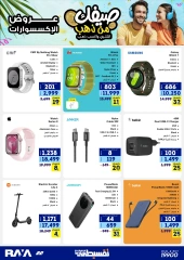 Página 7 |Tus ofertas de verano son de oro en Tienda Raya Egipto