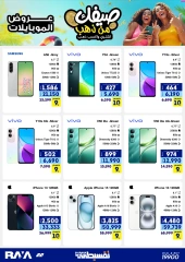 Página 5 |Tus ofertas de verano son de oro en Tienda Raya Egipto