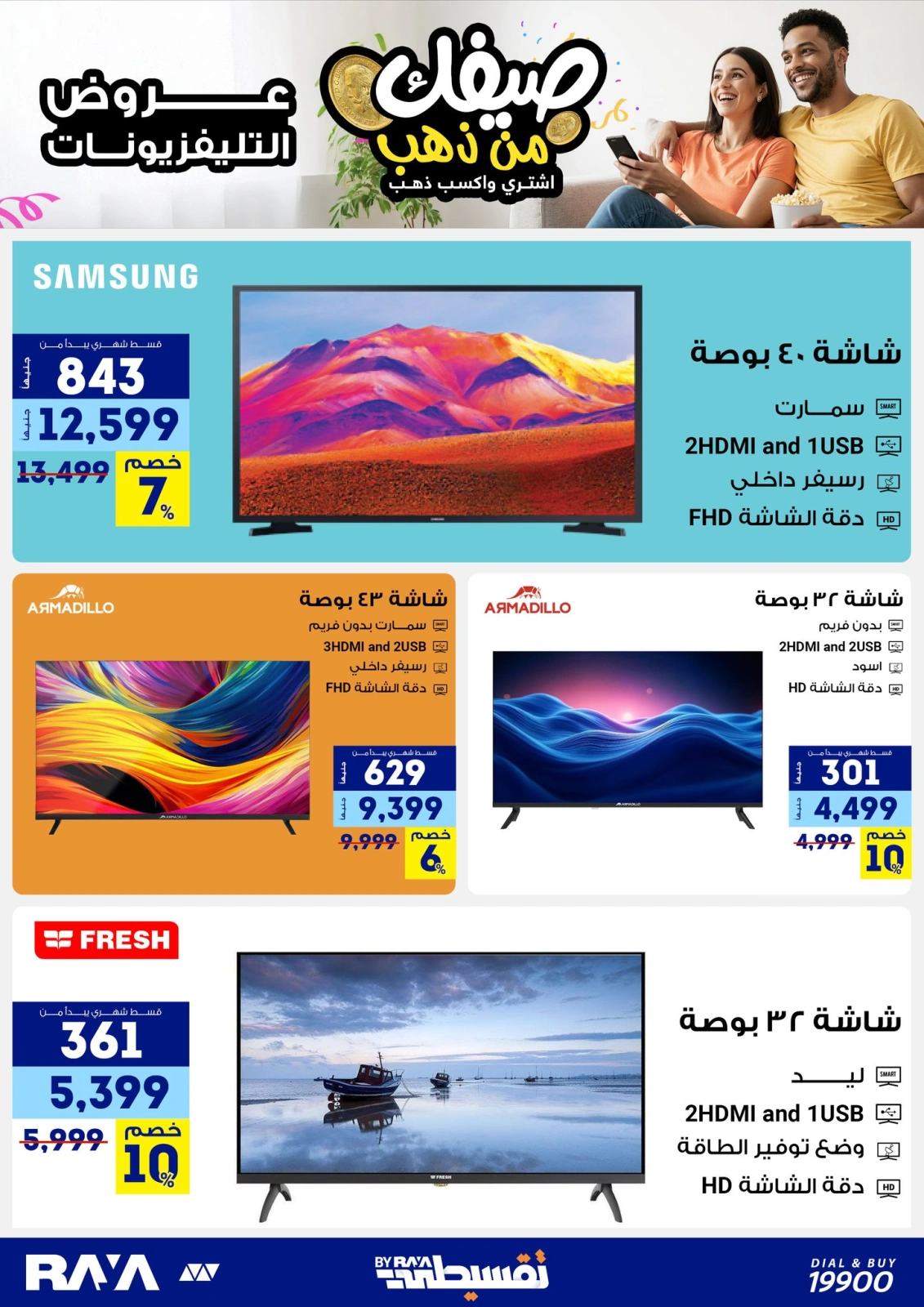 Página 9 |Tus ofertas de verano son de oro en Tienda Raya Egipto