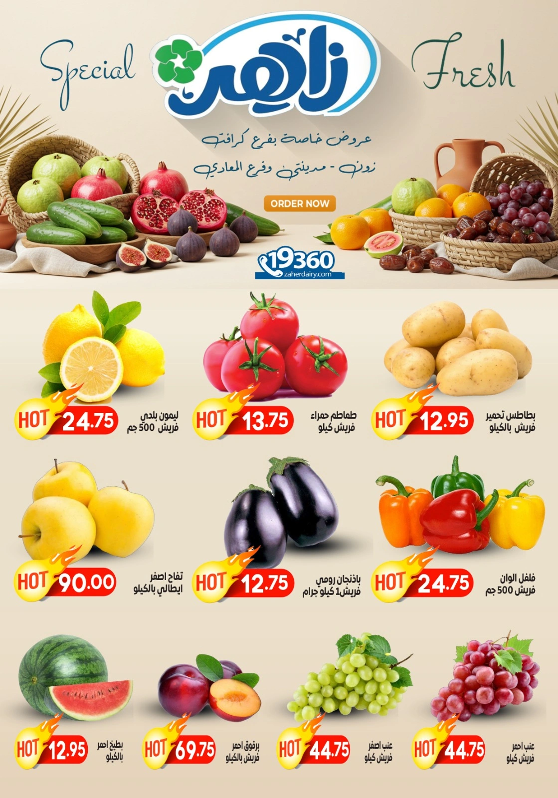 Página 1 |Ofertas de frutas y verduras en Mercado Zaher Egipto