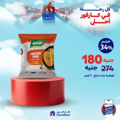 Página 3 |Ofertas de verano increíbles en Carrefour Egipto