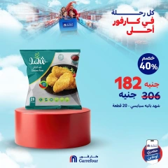 Página 2 |Ofertas de verano increíbles en Carrefour Egipto