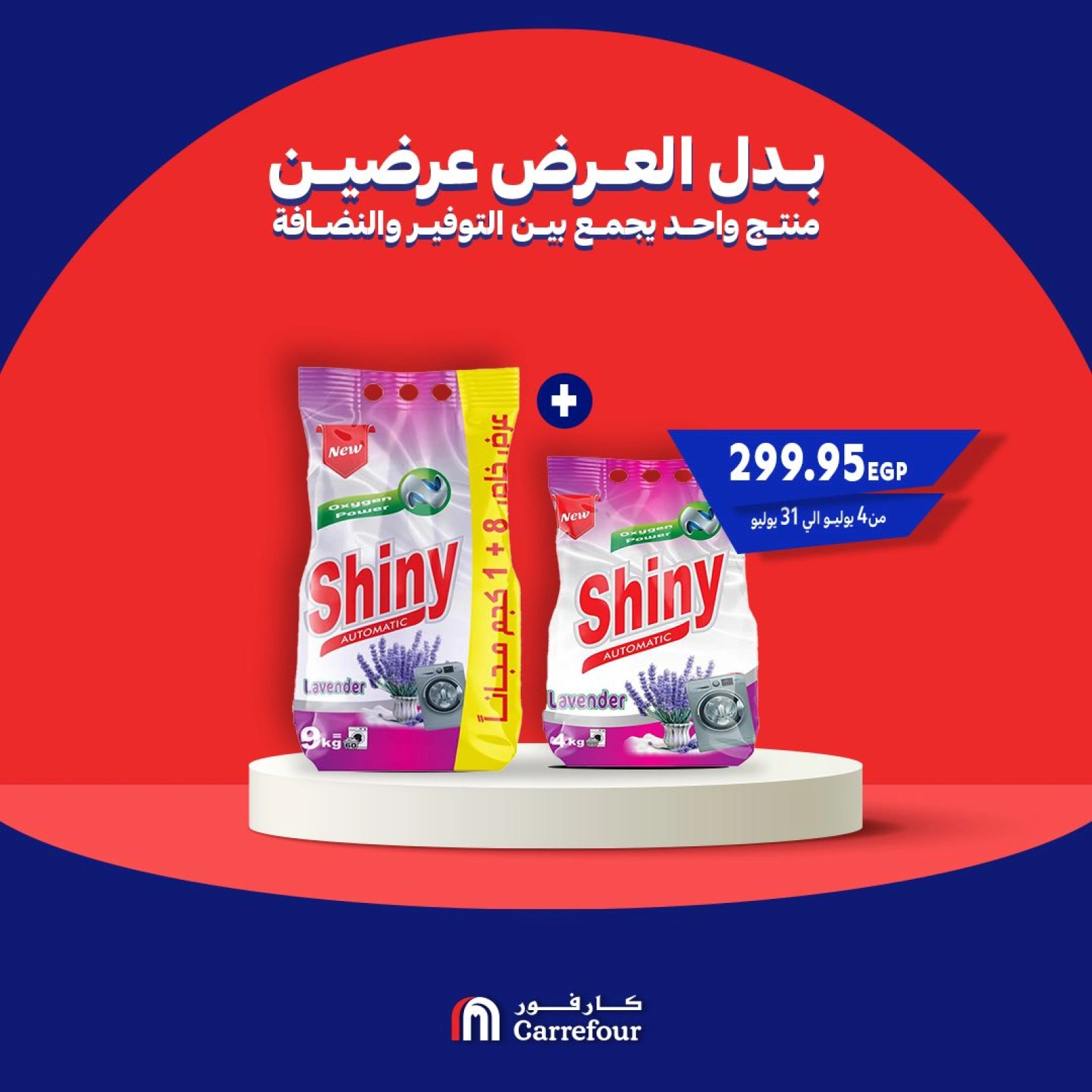 Página 2 |Ofrecer dos ofertas en Carrefour Egipto
