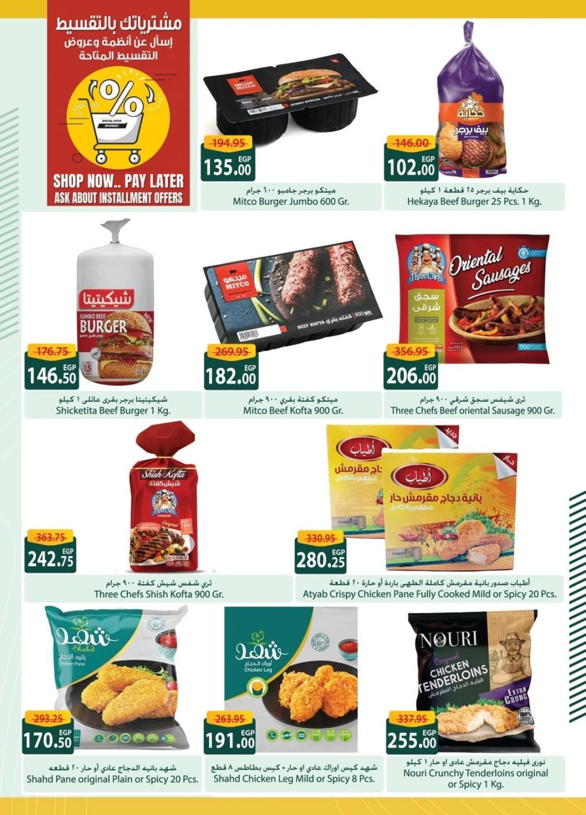 Página 15 |Ofertas de ahorro en Spinneys Egipto