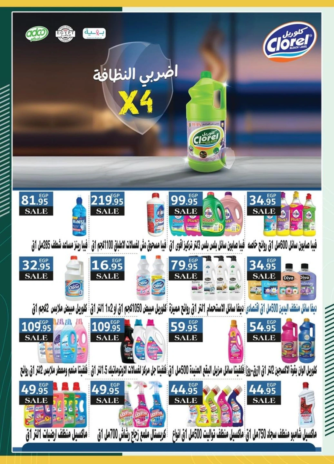 Página 36 |Ofertas de ahorro en Spinneys Egipto