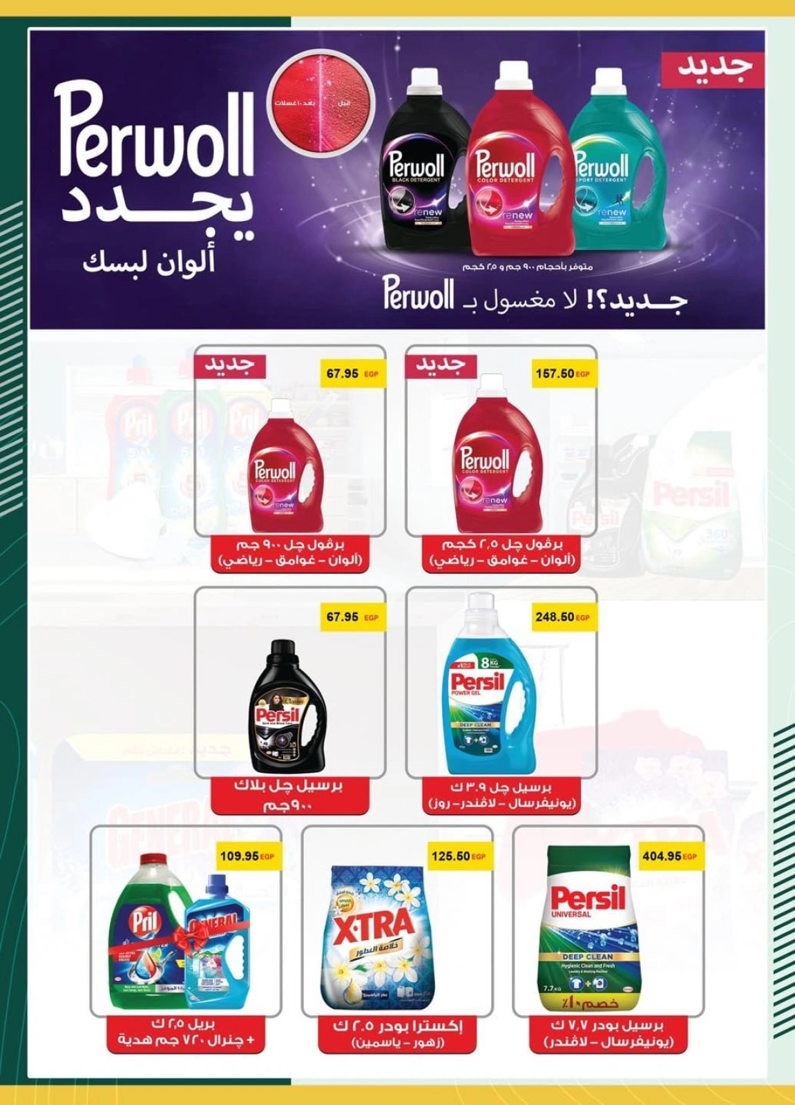 Página 35 |Ofertas de ahorro en Spinneys Egipto