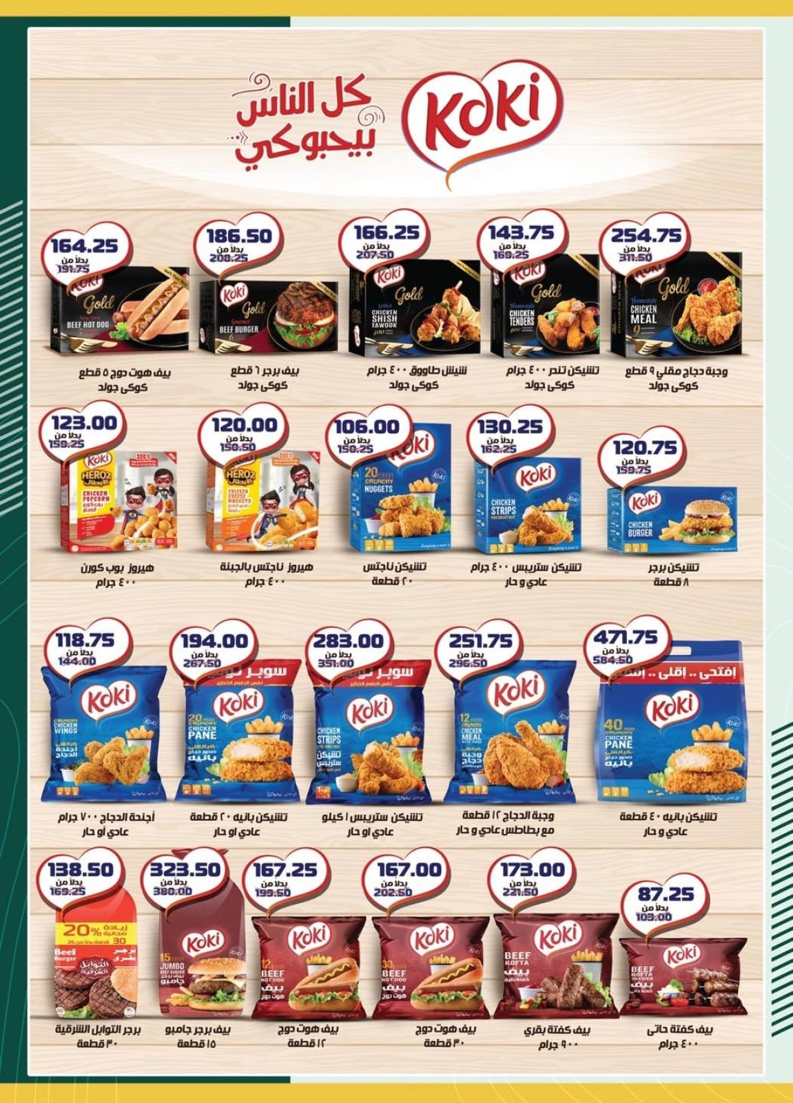 Página 17 |Ofertas de ahorro en Spinneys Egipto