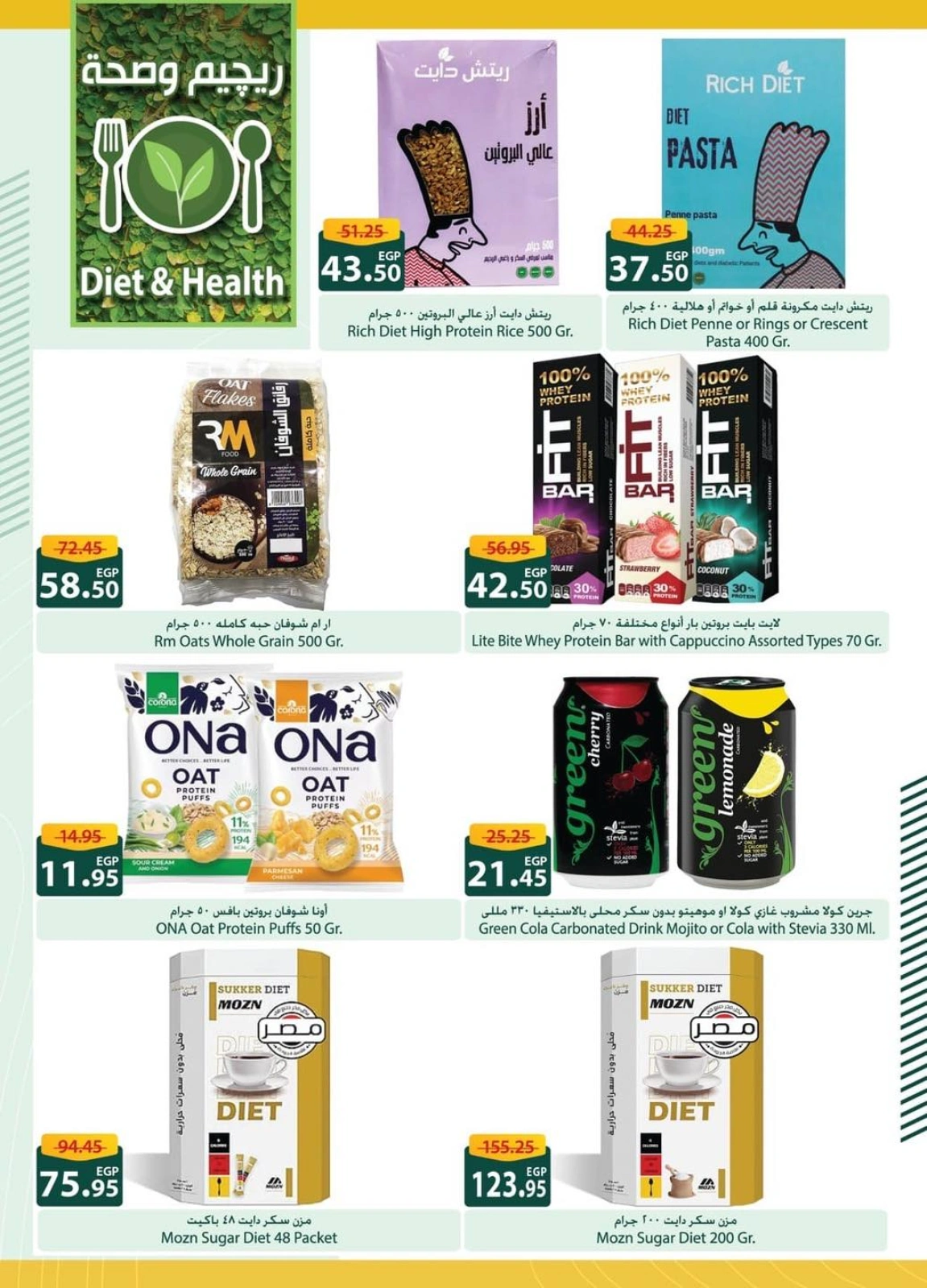 Página 26 |Ofertas de ahorro en Spinneys Egipto