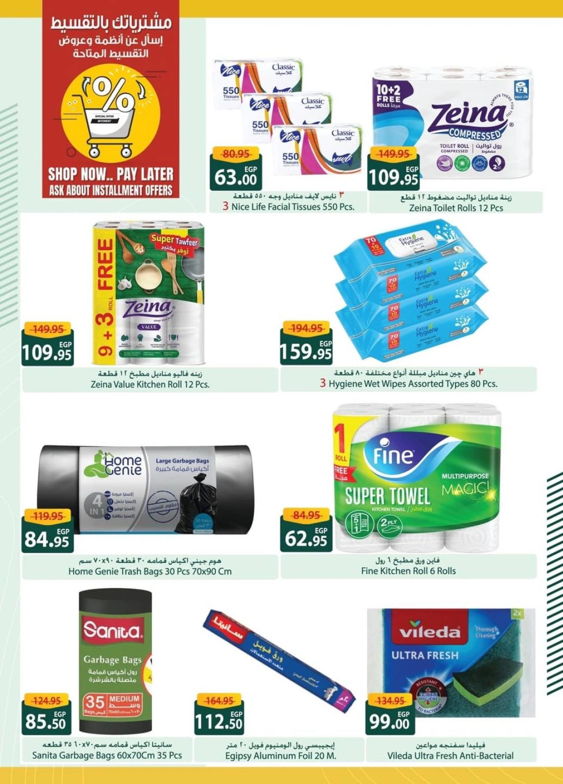 Página 33 |Ofertas de ahorro en Spinneys Egipto