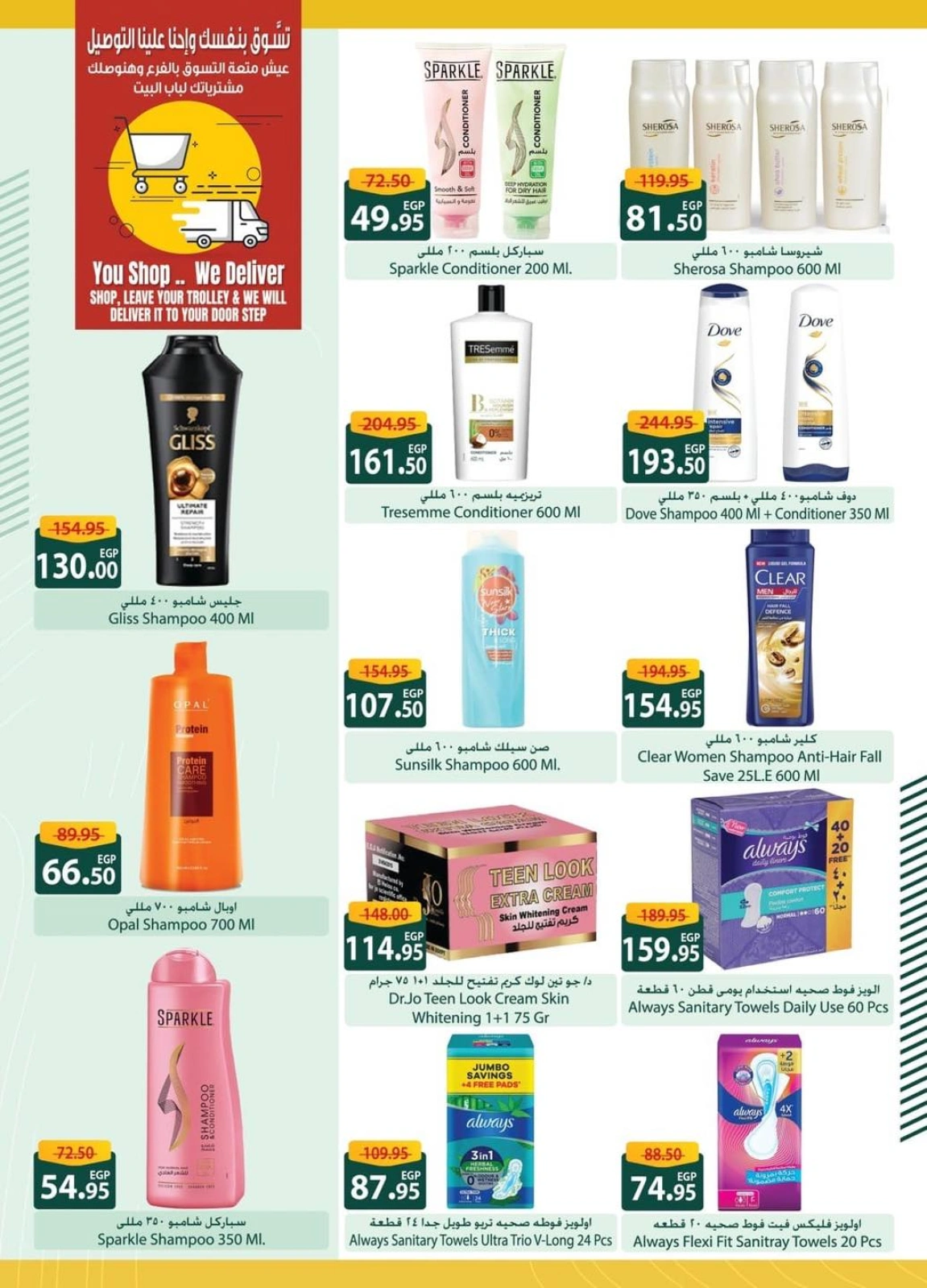 Página 31 |Ofertas de ahorro en Spinneys Egipto