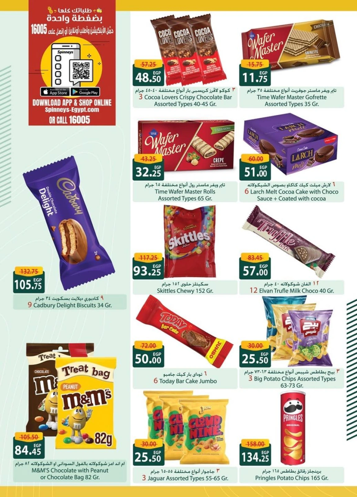 Página 25 |Ofertas de ahorro en Spinneys Egipto